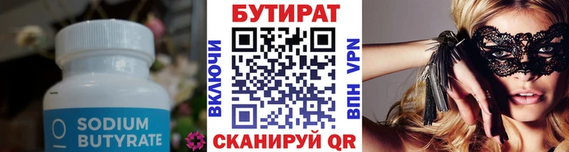 наркошоп Ува Бутират BDO