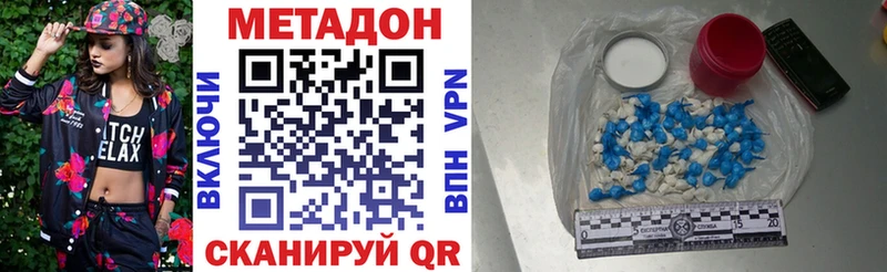 Метадон VHQ  Ува 